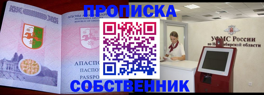 прописка ребенка в Туле