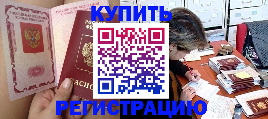 где прописаться в Туле
