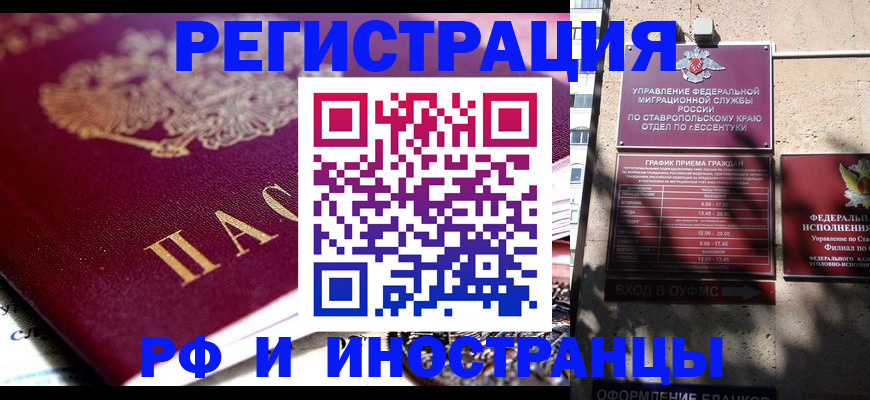 прописка от собственника в Туле