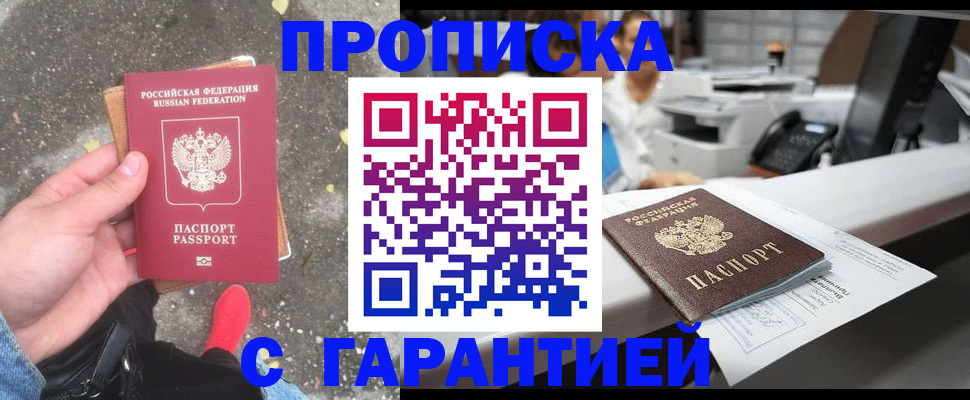 временная регистрация 2025 в Туле