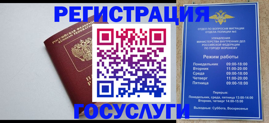 прописка ребенка в Туле