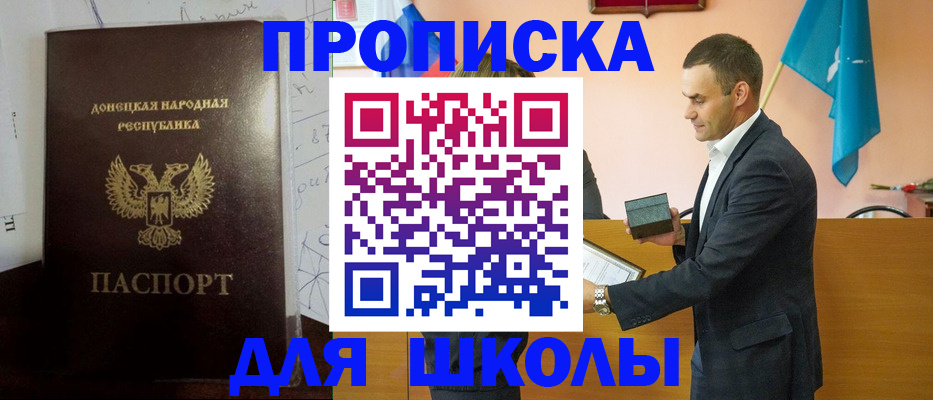 прописка ребенка в Туле