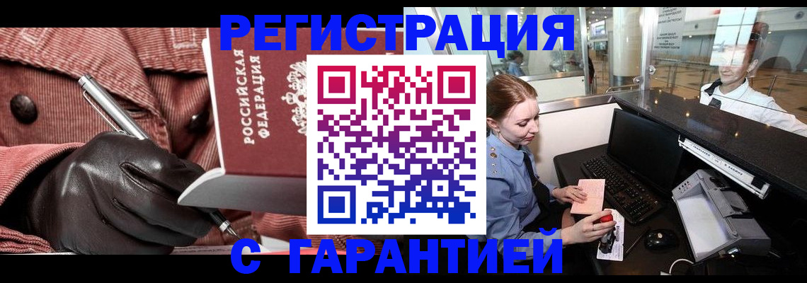 временная регистрация адрес в Туле