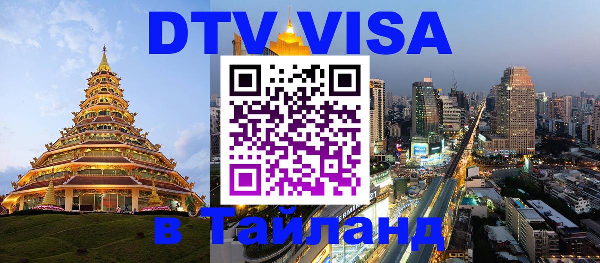 Сколько стоит DTV виза — актуальные цены, оформление даже без документов - 